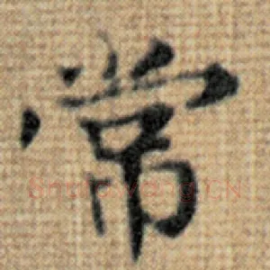 常