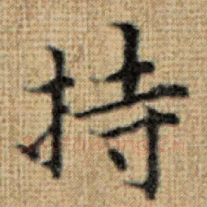 持
