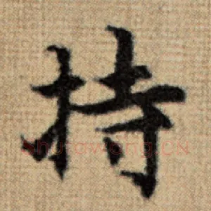 持