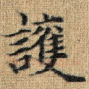 护