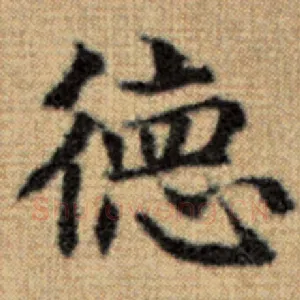 德