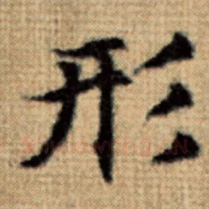 形