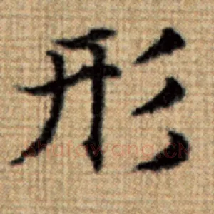 形