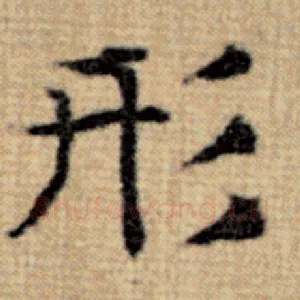 形