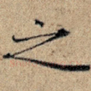 之
