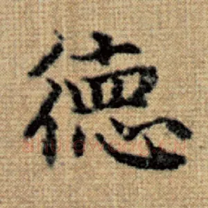 德