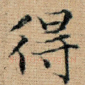 得