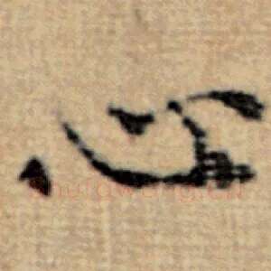心