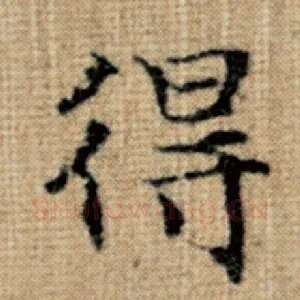 得
