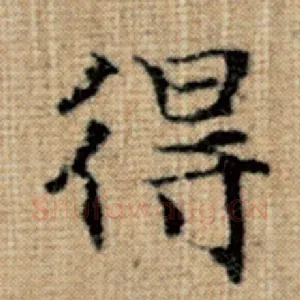 得