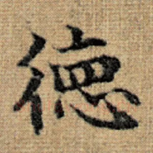 德