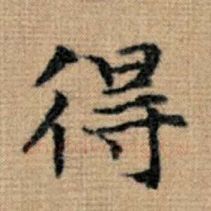 得