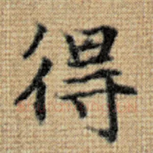 得