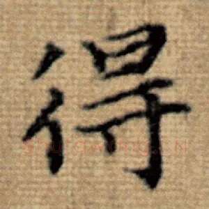得