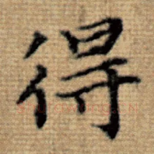 得