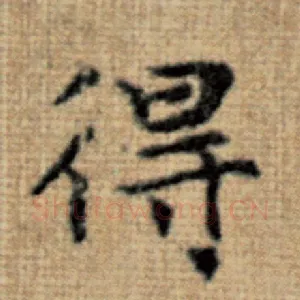 得