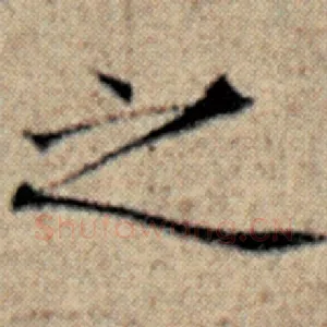 之