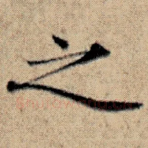 之