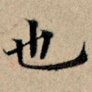 也