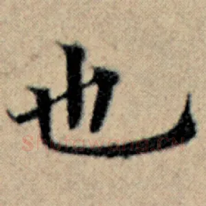 也