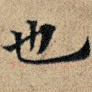 也
