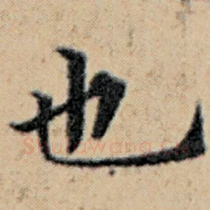也