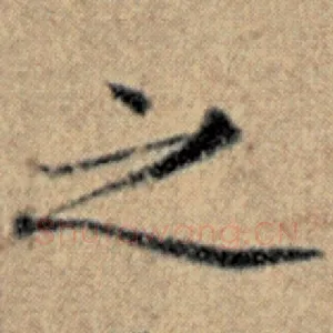 之