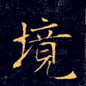境