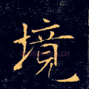 境