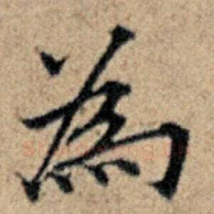 为