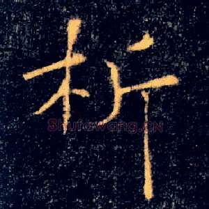 析