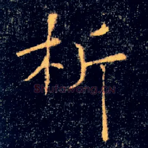 析