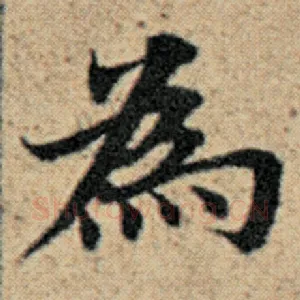 为