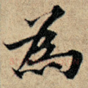 为