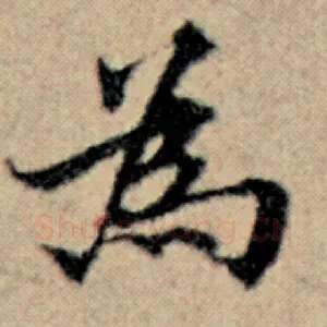 为