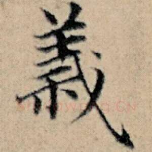 义