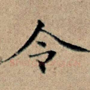 令