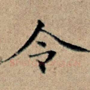 令