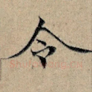 令
