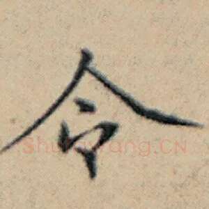 令