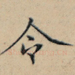 令