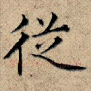 从