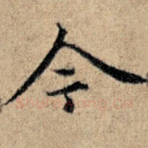今