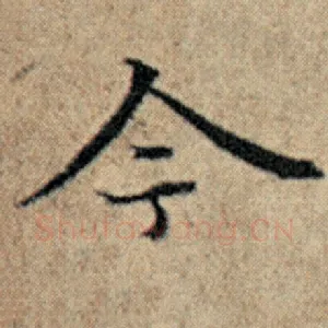 今