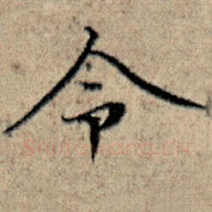 令