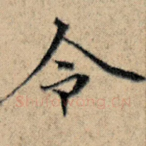 令