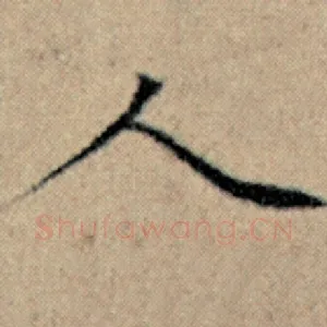 人