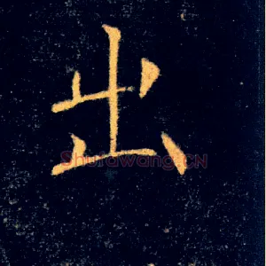 出