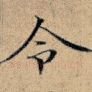 令