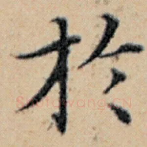 于